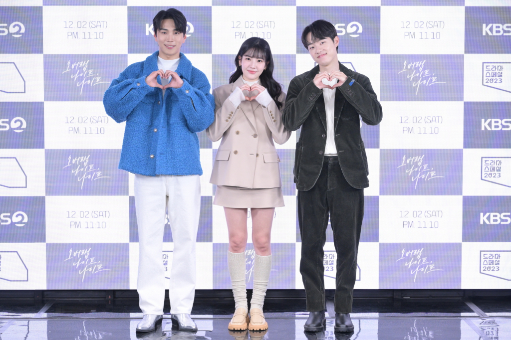 (왼쪽부터) 서이서, 조아람, 김동휘 /사진=KBS