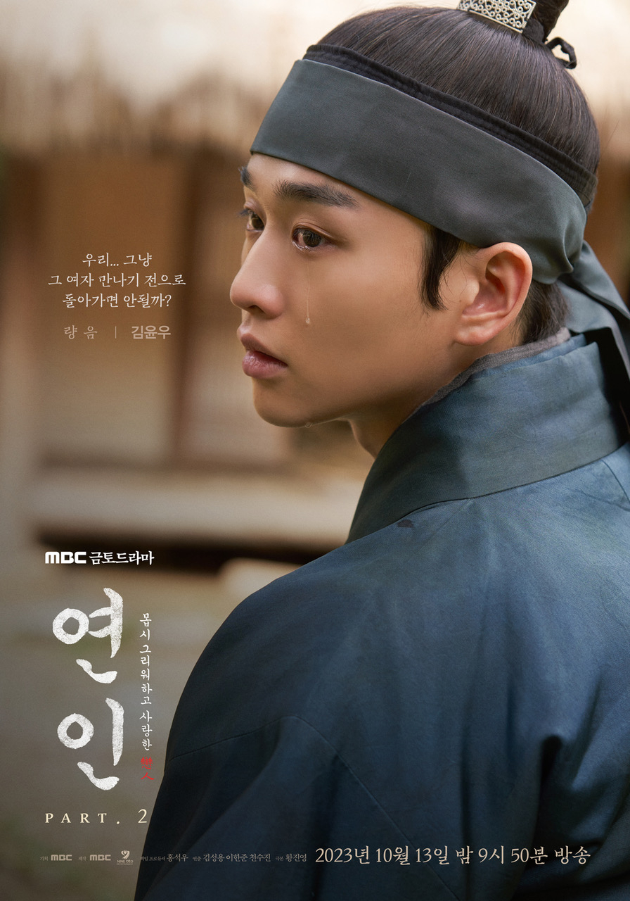/사진=MBC