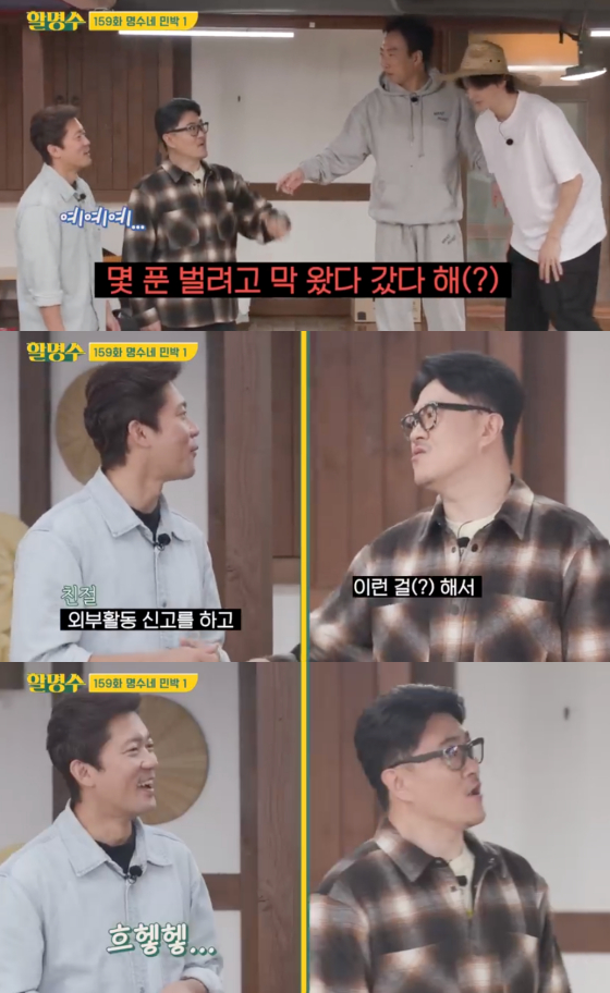 /사진=유튜브 '할명수' 캡처