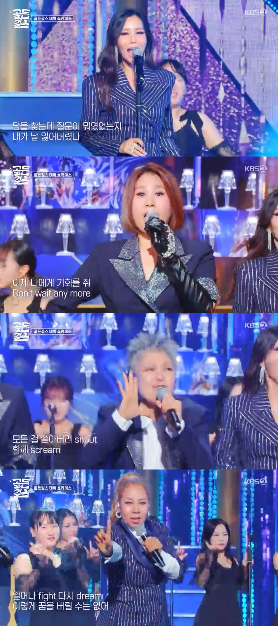 사진=KBS 2TV 골든걸스