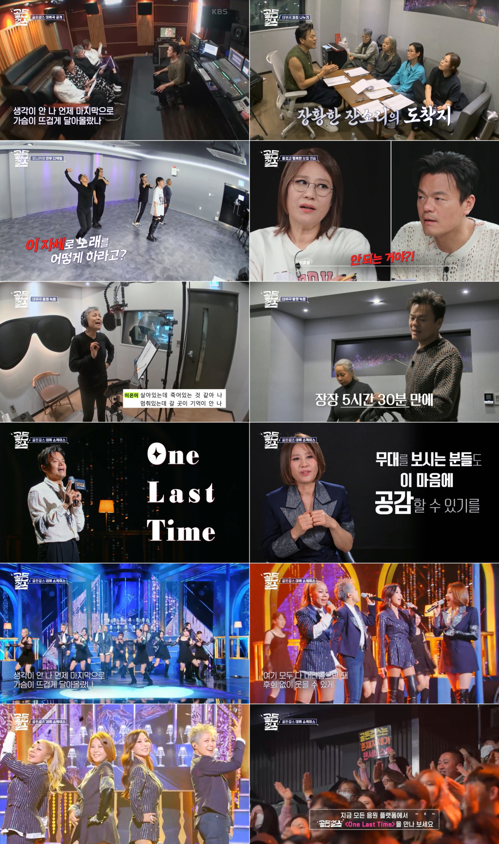/사진제공=KBS 2TV