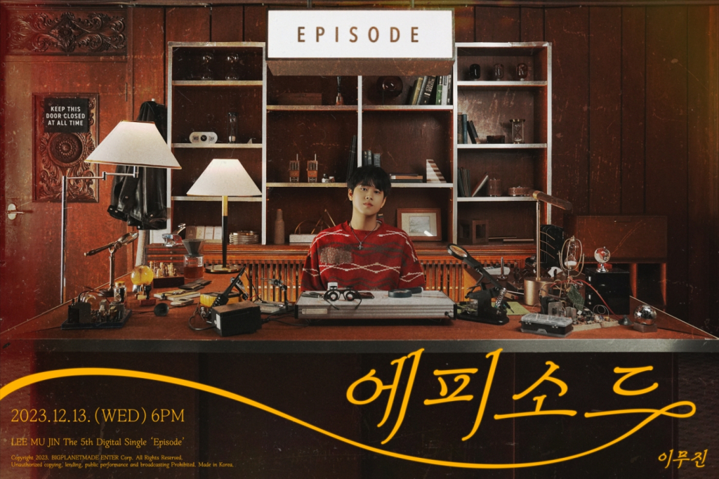 /사진=빅플래닛메이드엔터