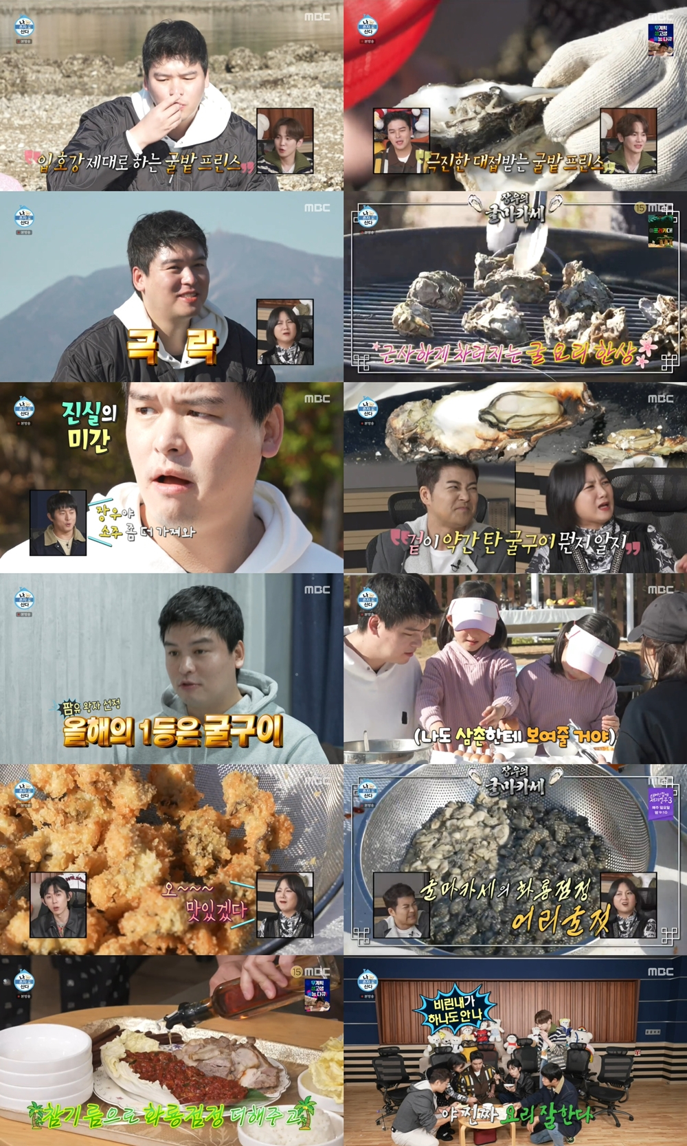 /사진='나 혼자 산다' 방송 화면