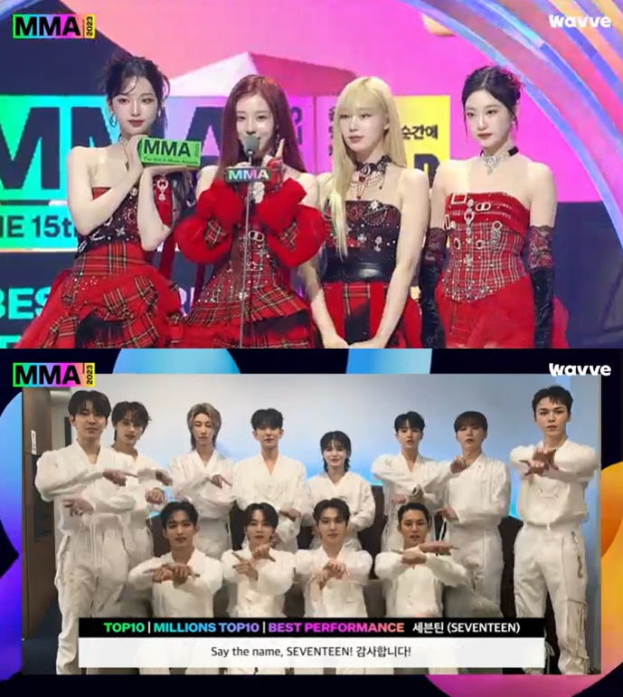 /사진='2023 MMA' 방송 캡처
