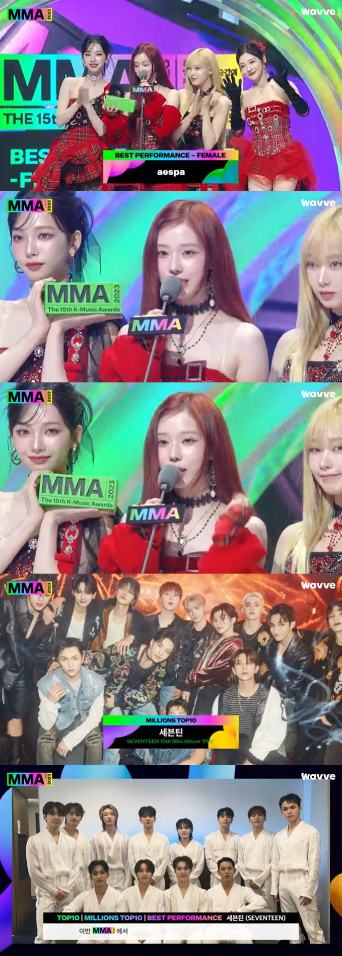 /사진='2023 MMA' 방송 캡처