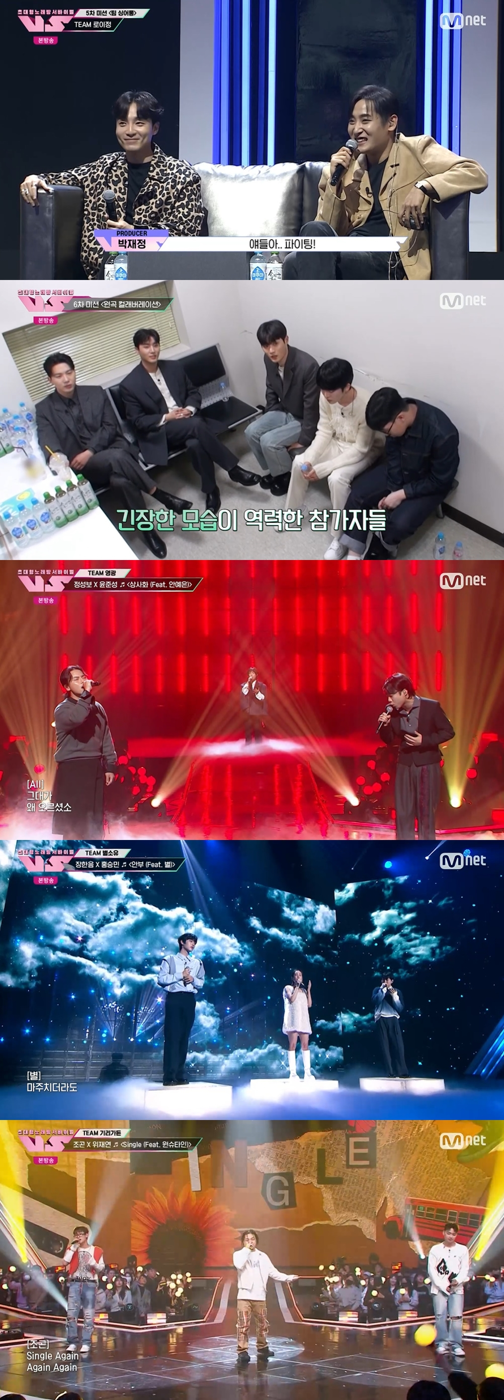/사진=Mnet 'VS'(브이에스)