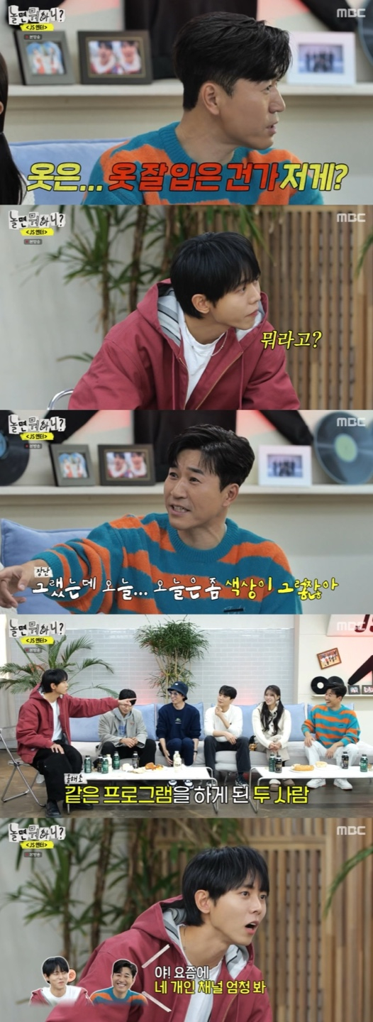 /사진='놀면뭐하니' 방송화면 캡쳐