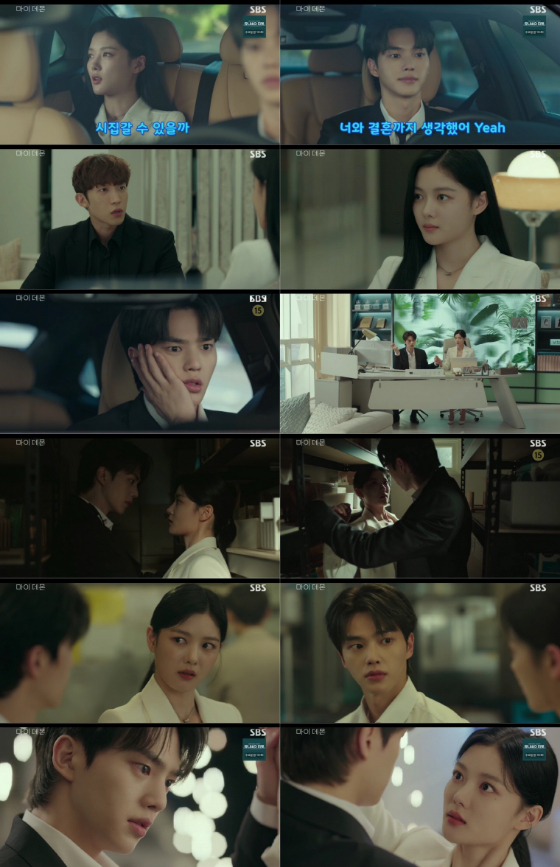 SBS 금토드라마 '마이 데몬'./사진=SBS 금토드라마 '마이 데몬' 방송 화면 캡처