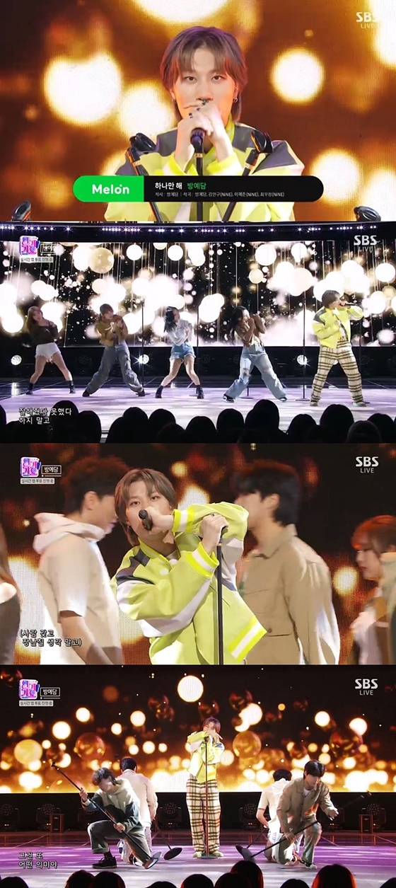 방예담/사진=SBS 인기가요