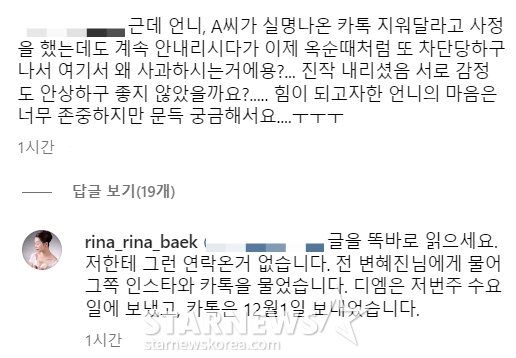 /사진=16기 영숙 인스타그램
