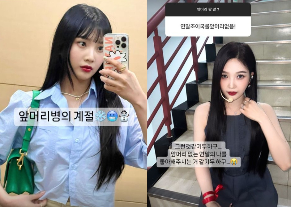 레드벨벳 조이 /사진=인스타그램