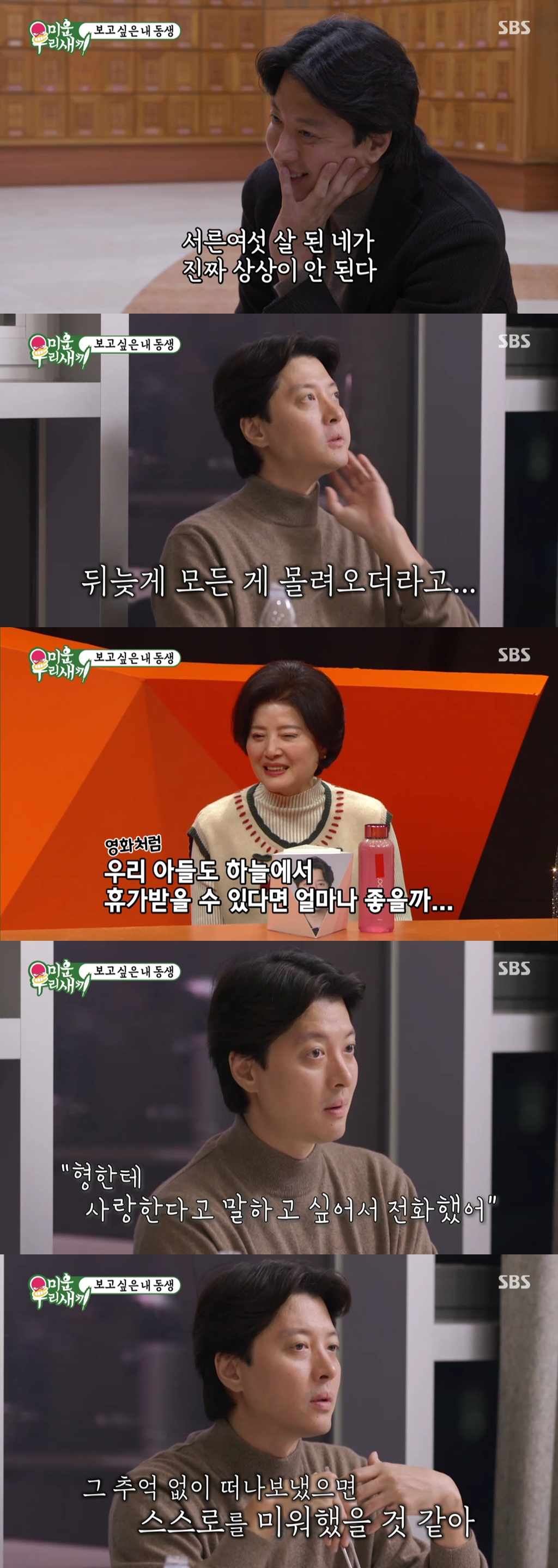 /사진=SBS