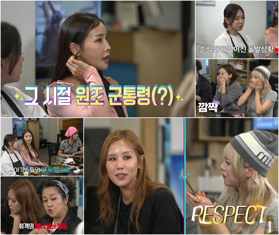 /사진=채널S '놀던 언니'