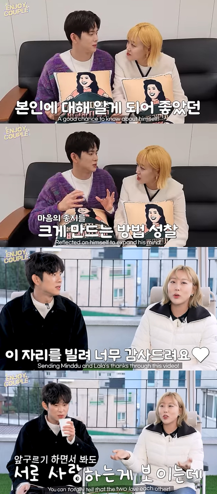 사진=유튜브 채널 엔조이 커플