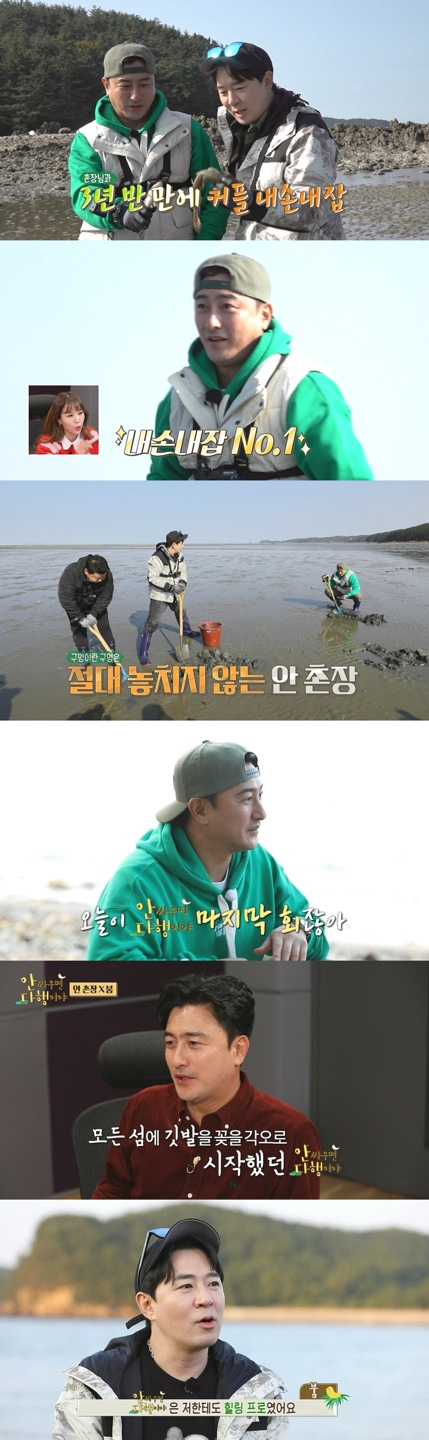 /사진=MBC