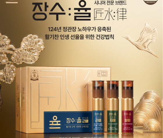 /사진제공=kgc인삼공사
