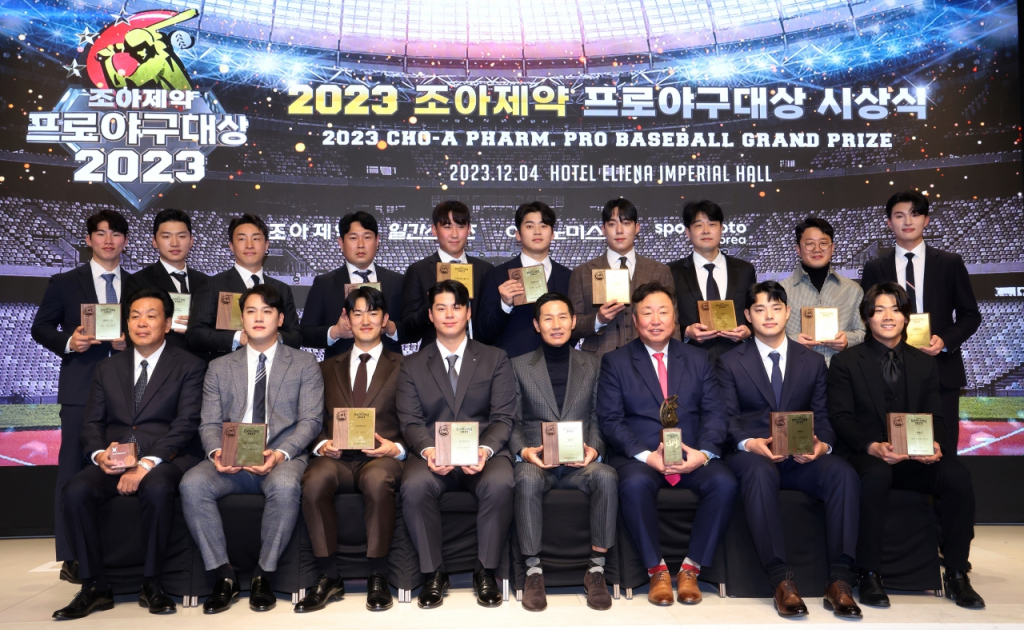 2023 조아제약 프로야구대상 수상자들. /사진=일간스포츠 제공