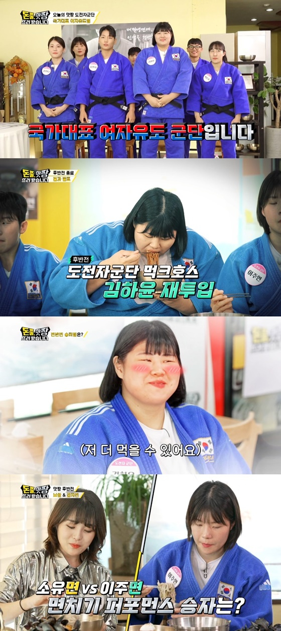 돈쭐 맛짱뜨러 왔습니다 /사진=IHQ, AXN