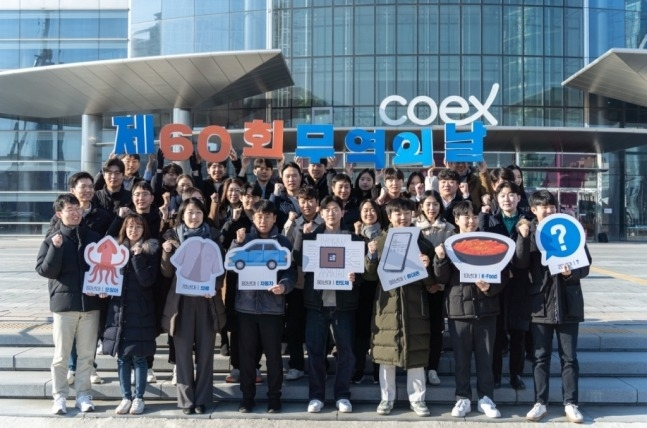 '무역의 날' 기념식 60주년을 맞아 서울 강남구 코엑스 광장에서 무역협회 임직원들이 올해 슬로건 '수출입국 60년, 다시 뛰는 대한민국'을 들고 있다