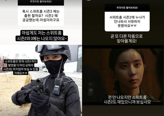 배우 김지은이 팬들과 무불보를 진행했다./사진=김지은 인스타그램