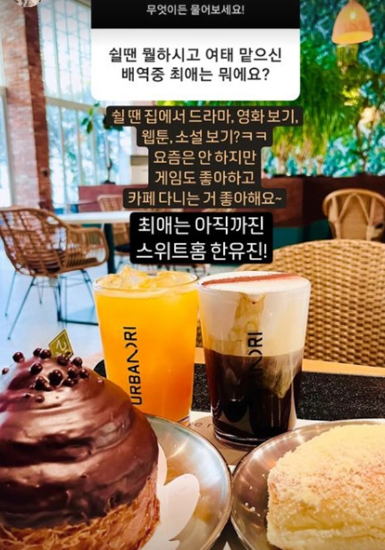 배우 김지은이 팬들과 무불보를 진행했다./사진=김지은 인스타그램