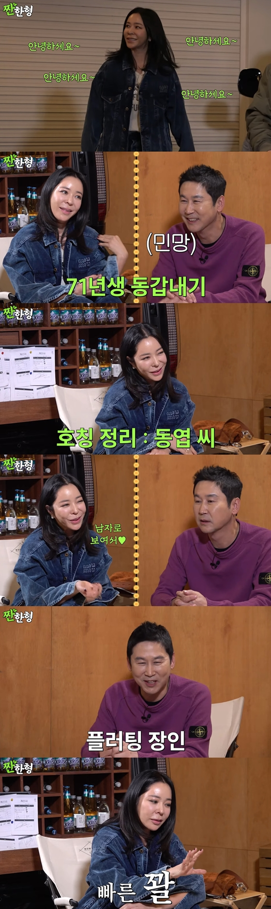 유튜브 채널 '짠한형 신동엽'./사진=유튜브 채널 '짠한형 신동엽' 영상 캡처