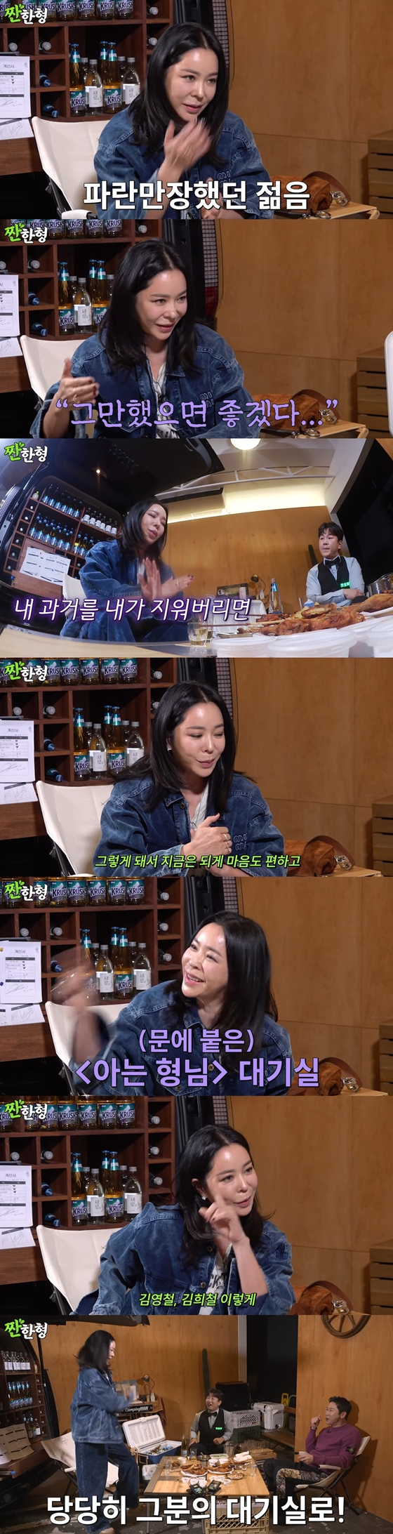 유튜브 채널 '짠한형 신동엽'./사진=유튜브 채널 '짠한형 신동엽' 영상 캡처