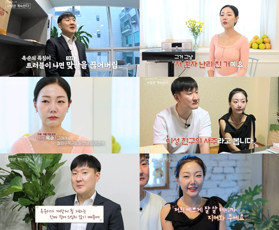 15기 광수, 옥순 결혼 /사진=ENA 나는 솔로, 그 후 사랑은 계속된다