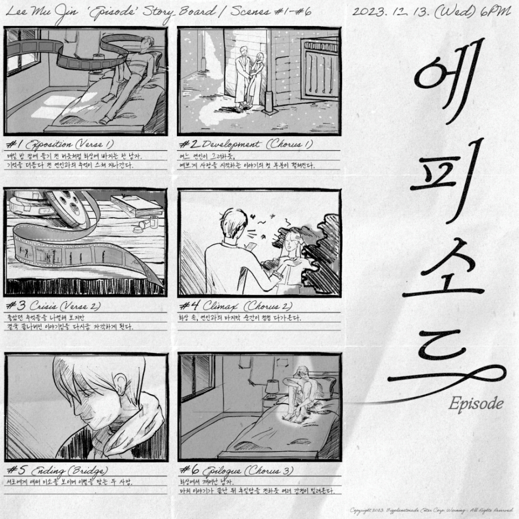 /사진=빅플래닛메이드엔터