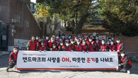/사진=앤드마크