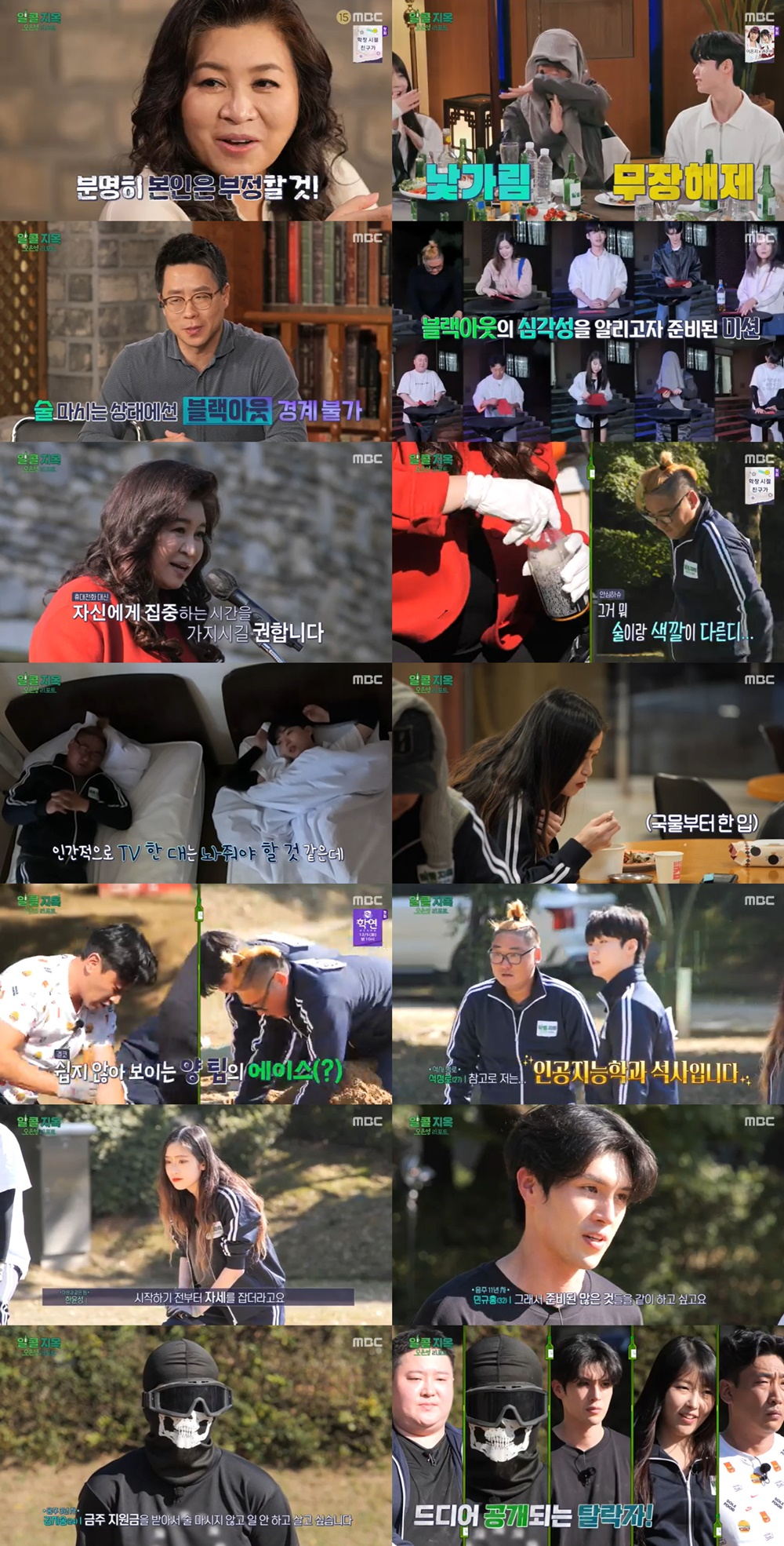 /사진=MBC