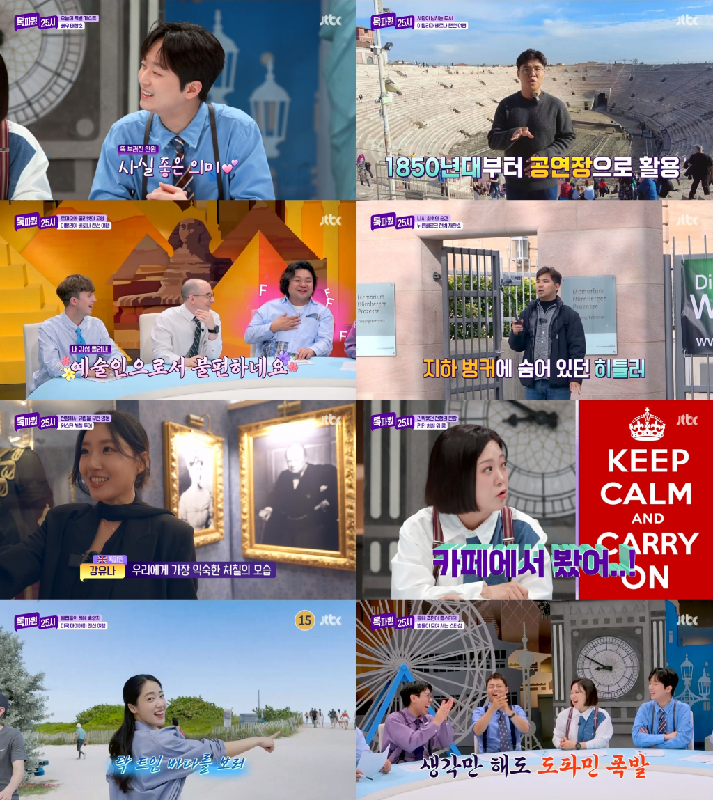 /사진=JTBC