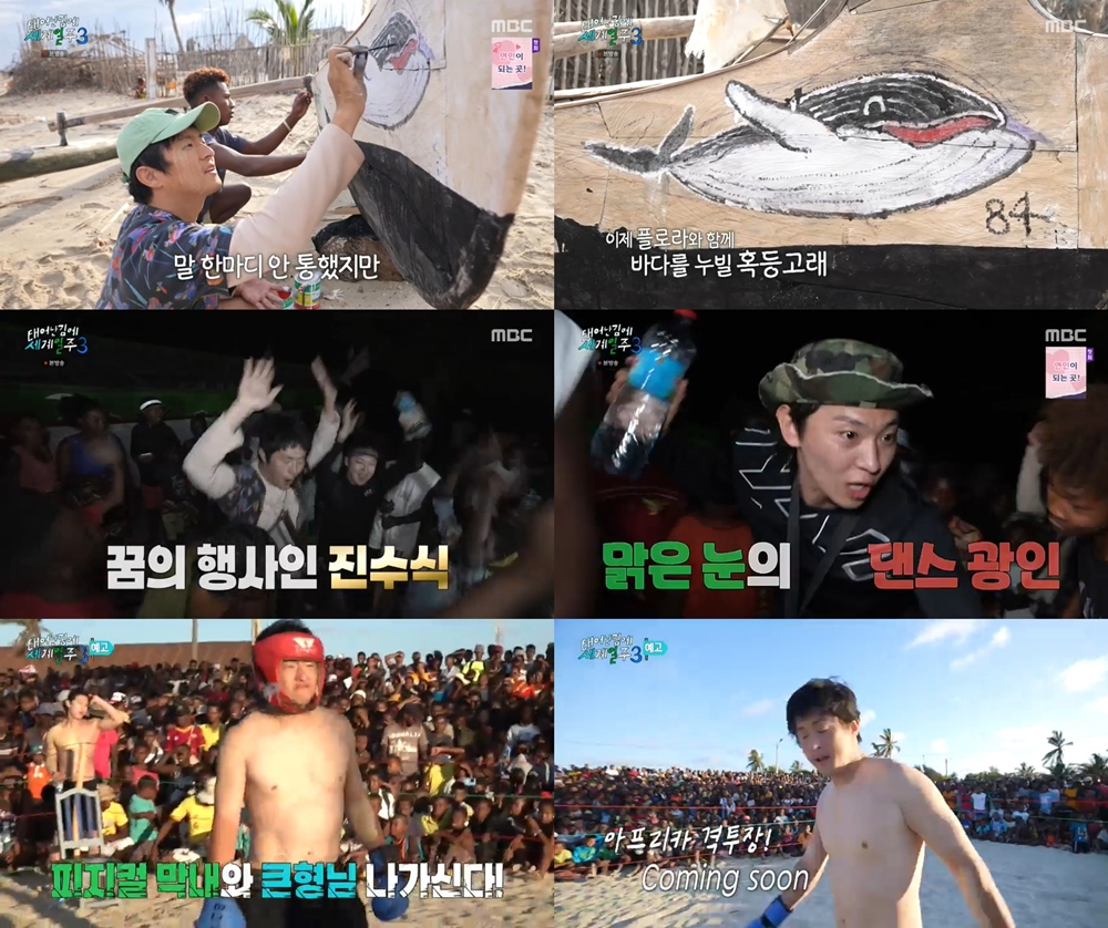 /사진=MBC