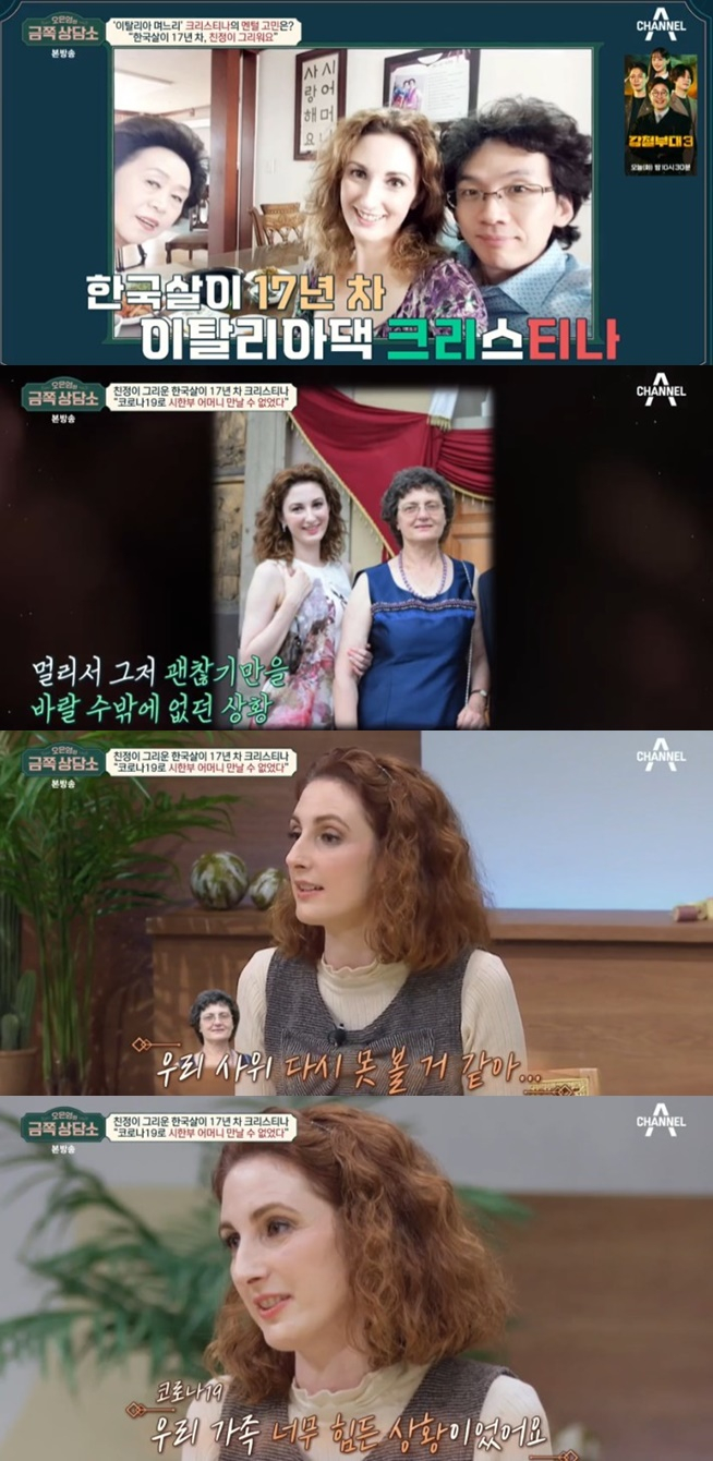 /사진='오은영의 금쪽 상담소' 화면 캡처