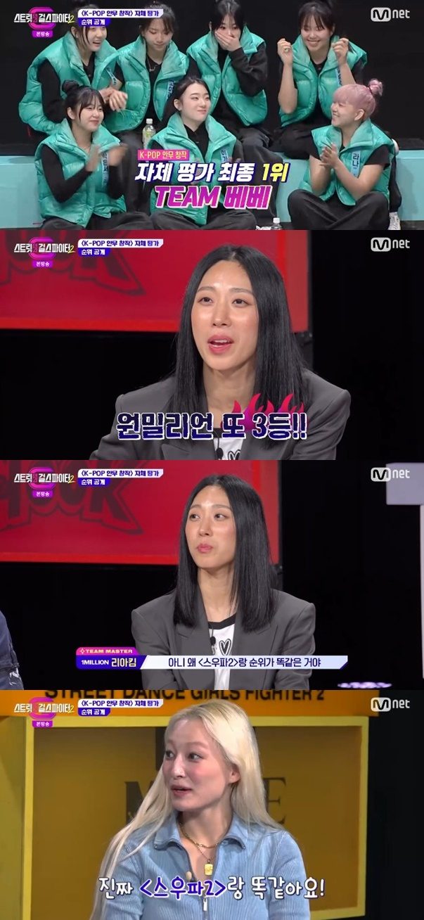 /사진='스트릿댄스 걸스 파이터2' 화면 캡처