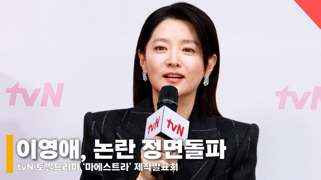배우 이영애 /사진=전시윤 기자