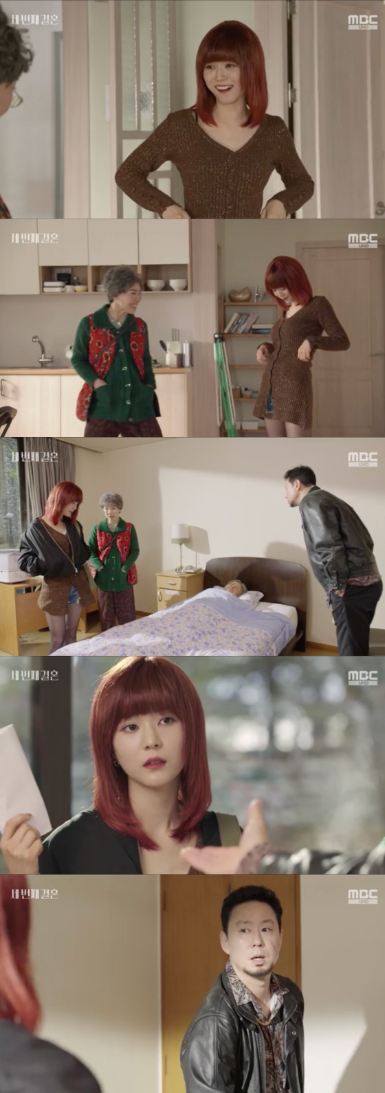 /사진=MBC '세 번째 결혼' 방송 화면 캡처