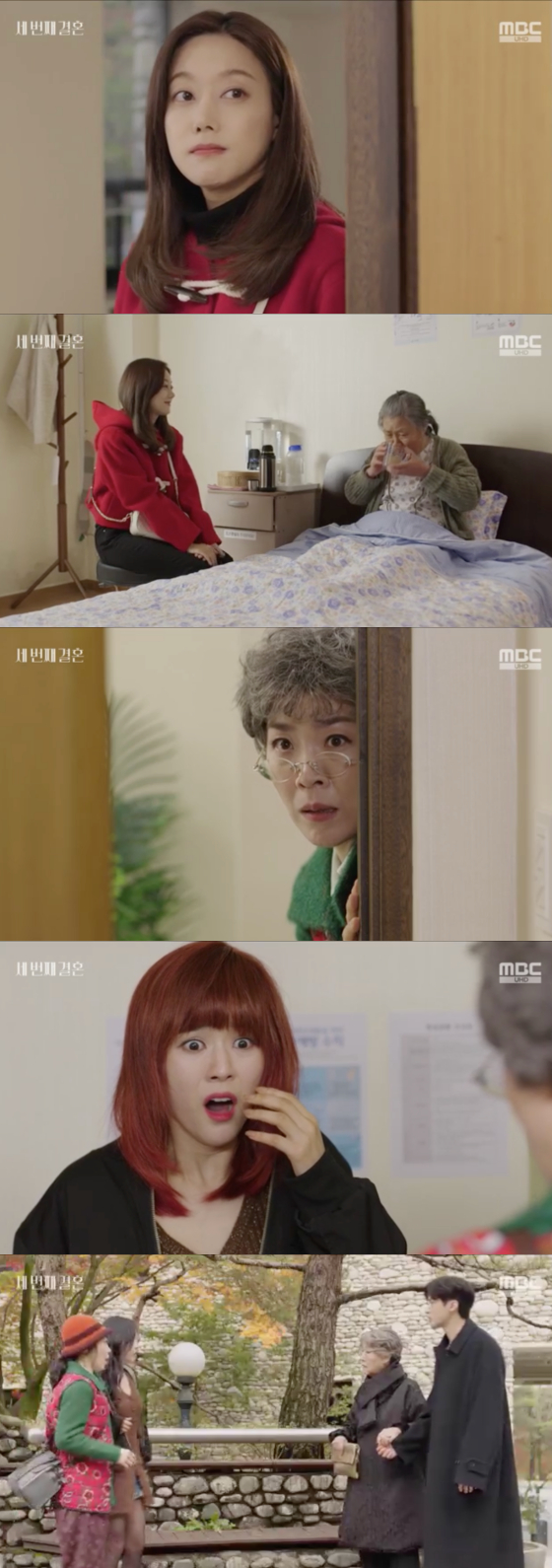 /사진=MBC '세 번째 결혼' 방송 화면 캡처