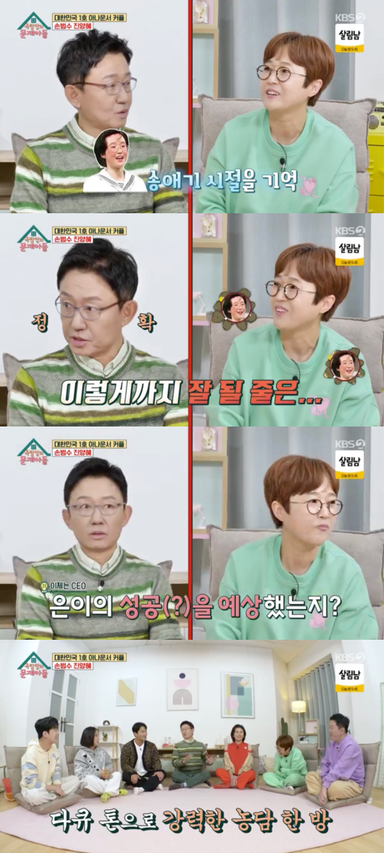 /사진=KBS2 '옥탑방의 문제아들' 방송 화면 캡처