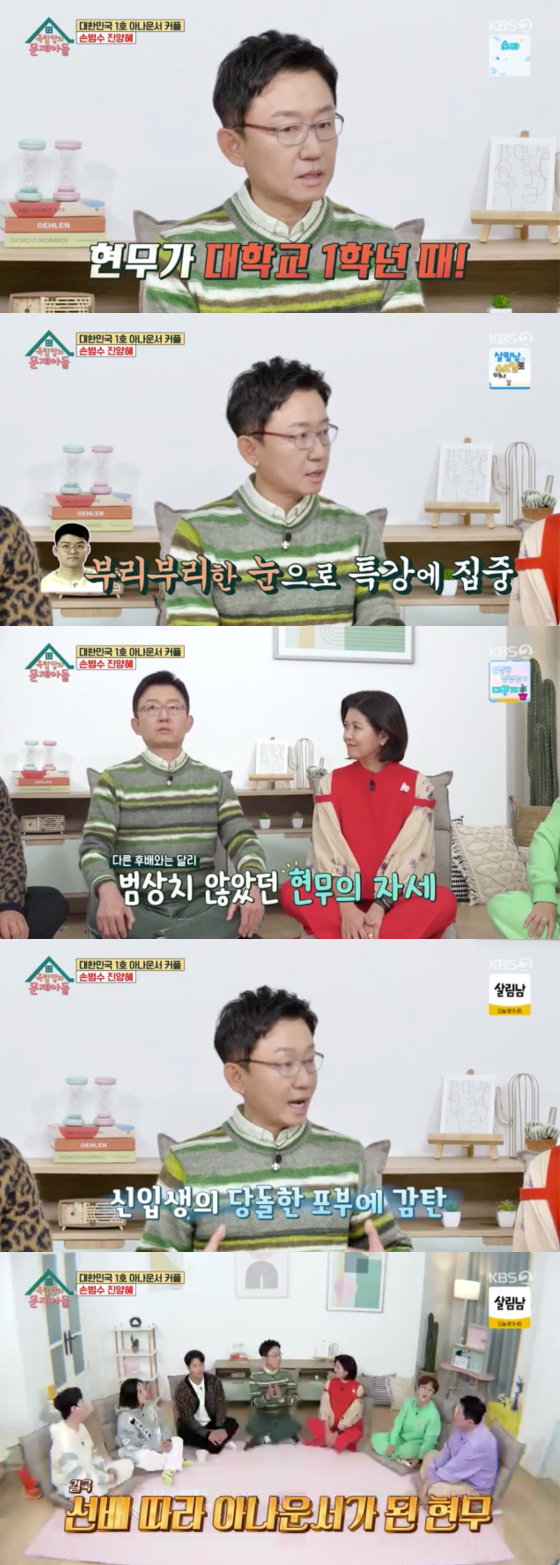 /사진=KBS2 '옥탑방의 문제아들' 방송 화면 캡처