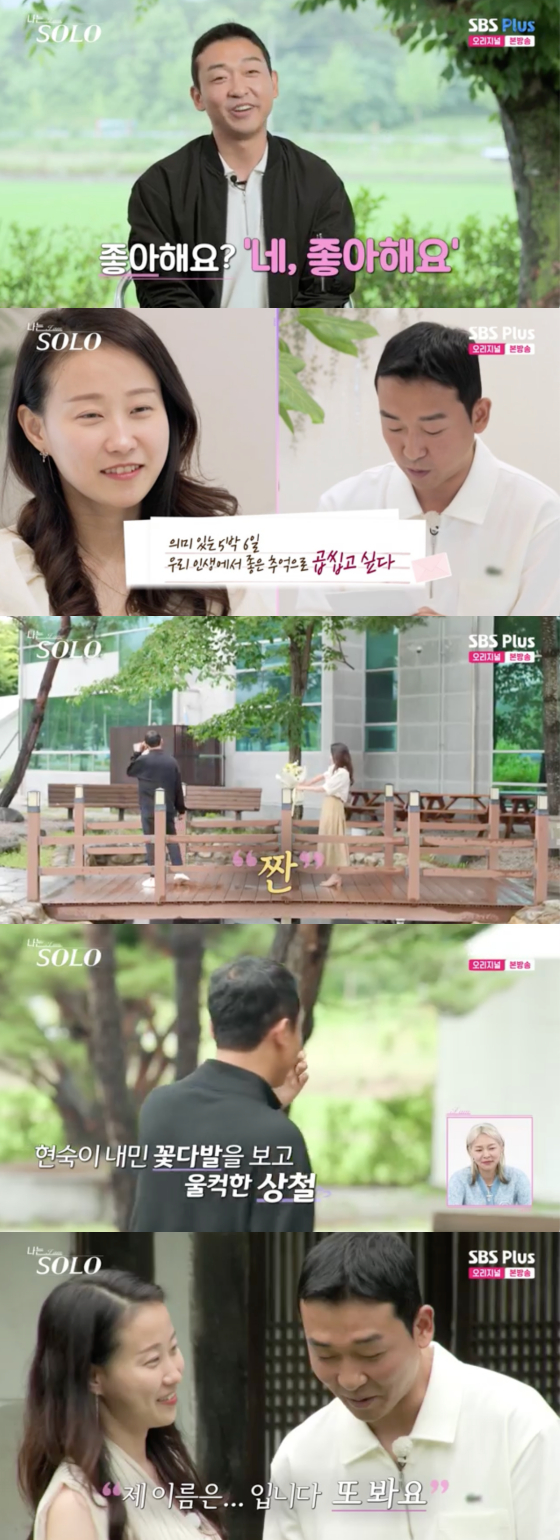 /사진=ENA-SBS Plus '나는 솔로' 캡처