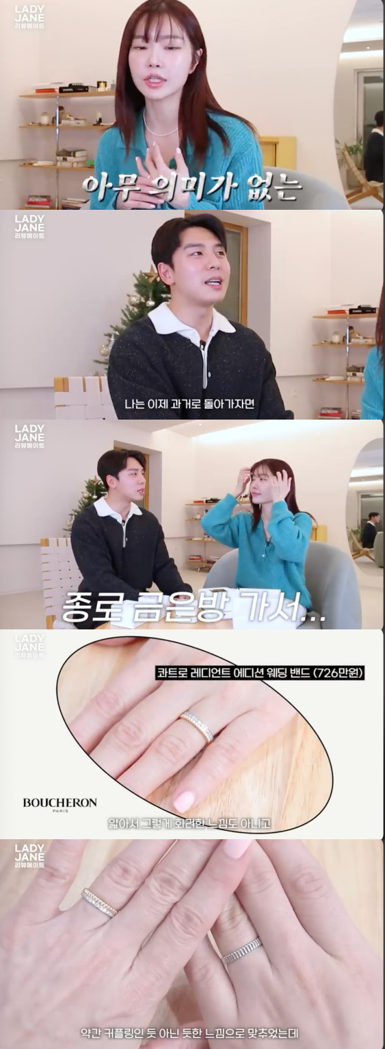 /사진=레이디제인의 리뷰메이트 캡처