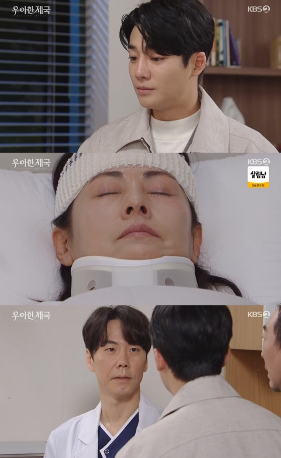/사진='우아한 제국' 화면 캡처