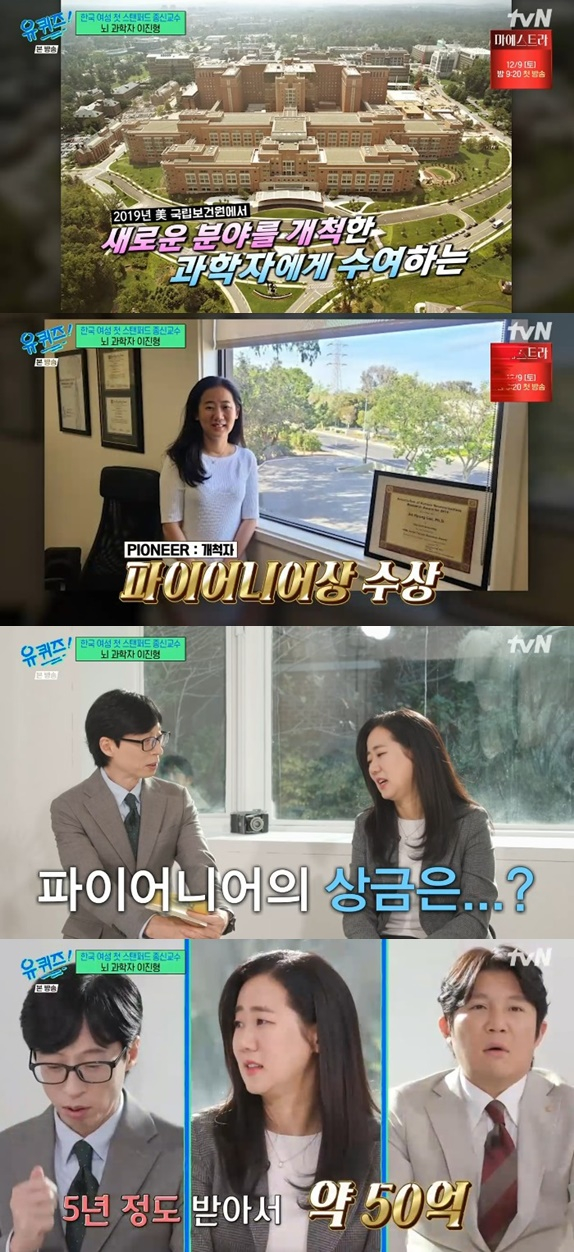 /사진='유 퀴즈 온 더 블럭' 화면 캡처