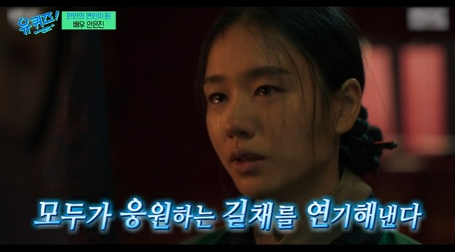 /사진='유 퀴즈 온 더 블럭' 화면 캡처