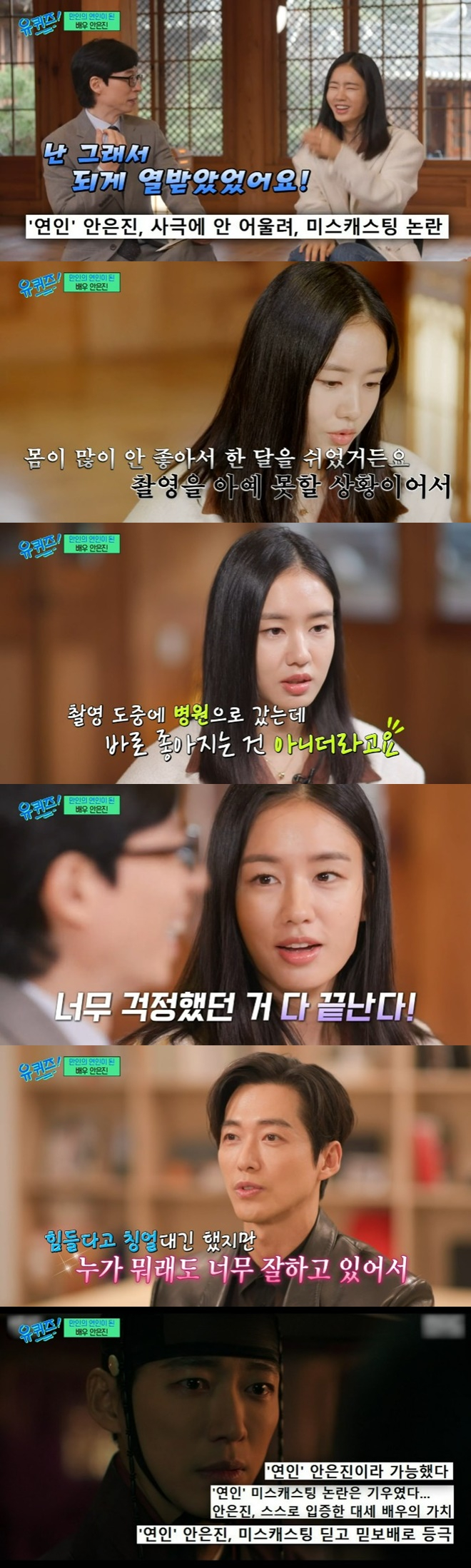 /사진='유 퀴즈 온 더 블럭' 화면 캡처