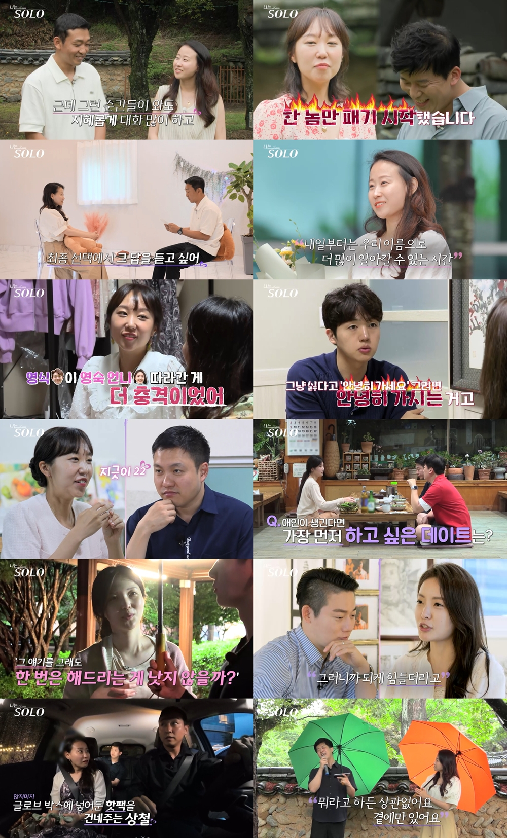 /사진제공=SBS Plus, ENA
