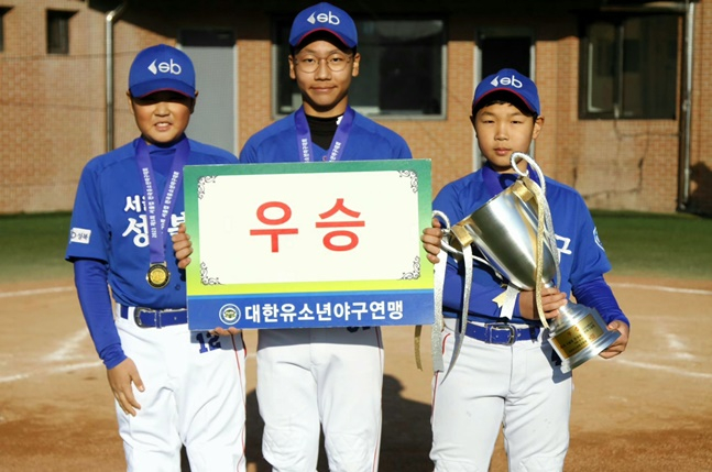 우승을 차지한 서울 성북구유소년야구단 선수들. /사진=대한유소년야구연맹