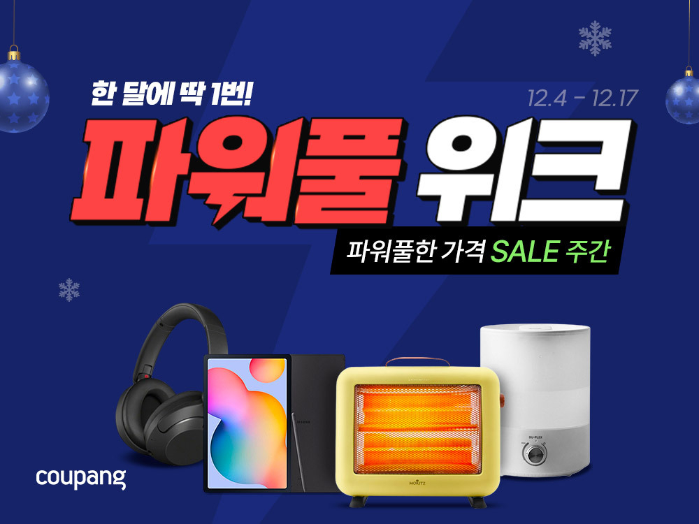 /사진제공=쿠팡
