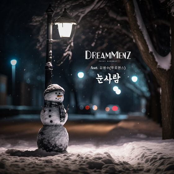 /사진제공=EGG MUSIC COMPANY 에그뮤직 컴퍼니